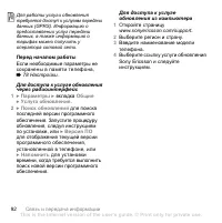 Страница 92