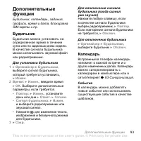 Страница 93