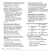 Страница 94