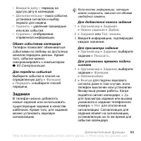 Страница 95