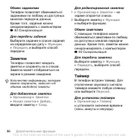 Страница 96