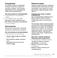 Страница 97