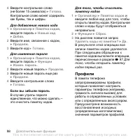 Страница 98
