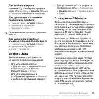 Страница 99