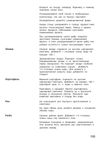 Страница 193