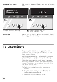 Страница 22