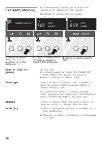 Страница 56