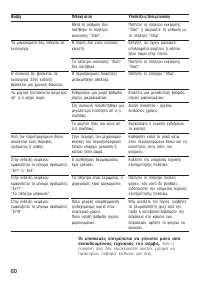Страница 60