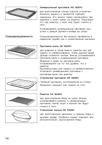 Страница 14