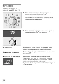 Страница 18