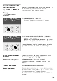 Страница 19