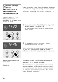 Страница 20