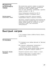 Страница 21