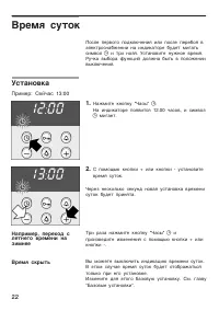 Страница 22
