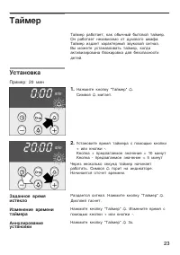 Страница 23