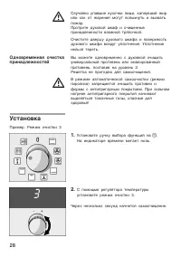 Страница 28