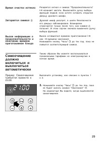Страница 29