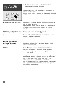 Страница 30