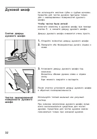 Страница 32