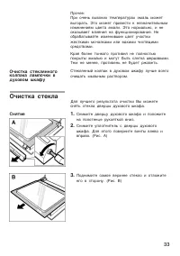 Страница 33