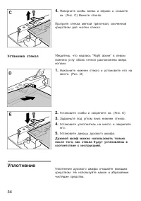 Страница 34