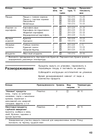 Страница 49