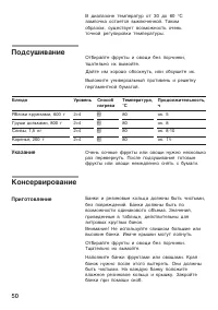 Страница 50