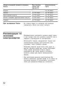 Страница 52