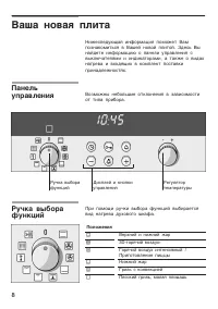 Страница 8