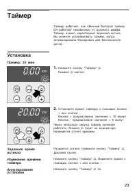 Страница 23