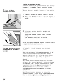 Страница 32