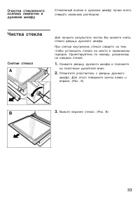 Страница 33