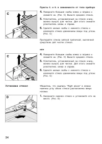 Страница 34