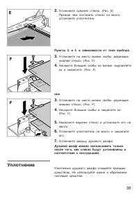 Страница 35