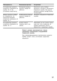 Страница 37