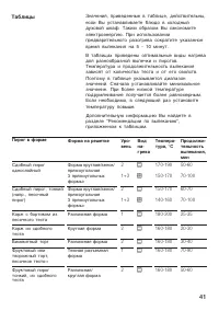 Страница 41