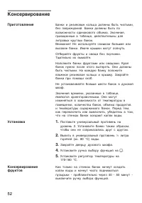 Страница 52