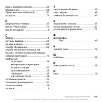 Страница 101