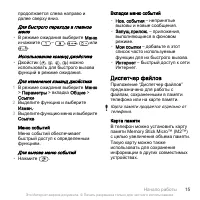 Страница 17