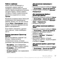 Страница 19