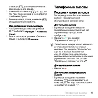 Страница 21
