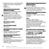 Страница 22