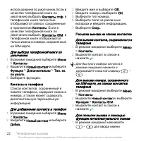 Страница 24
