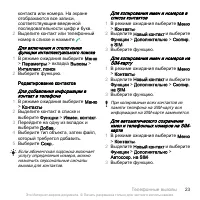 Страница 25