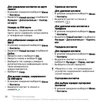 Страница 26