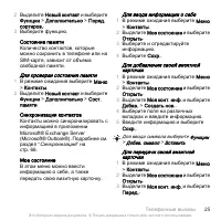 Страница 27