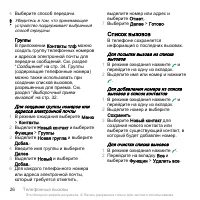 Страница 28