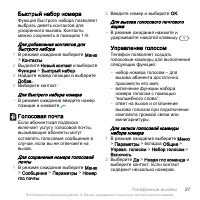 Страница 29