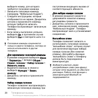 Страница 30