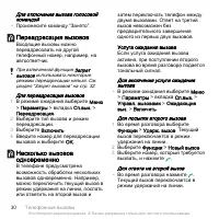 Страница 32